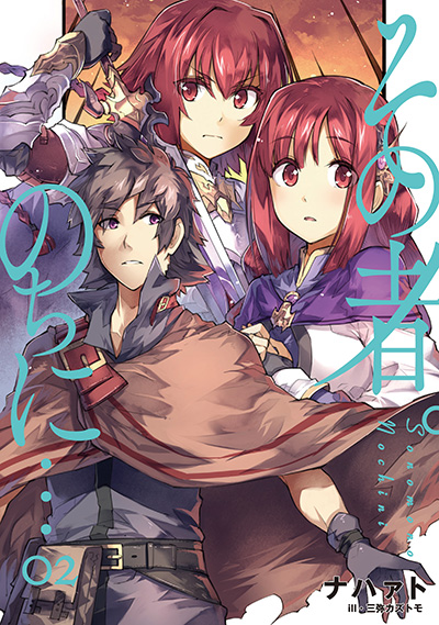 Sono Mono Nochi Ni…