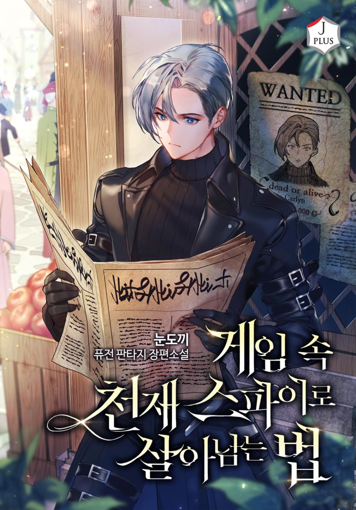 Como Sobreviver Sendo um Espião Gênio em um Mundo de Jogo